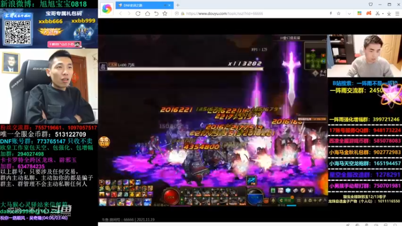 宝哥和他的3倍掉宝率 (9)