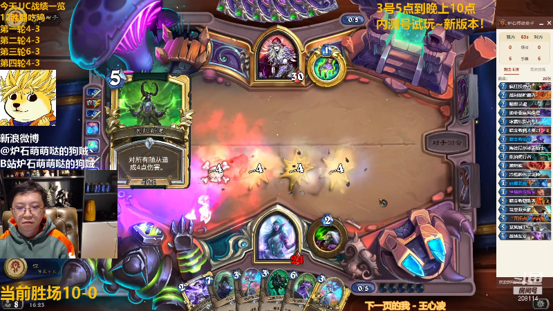 【炉石传说】恩基爱萌萌哒的狗贼的精彩时刻 20211202 16点场