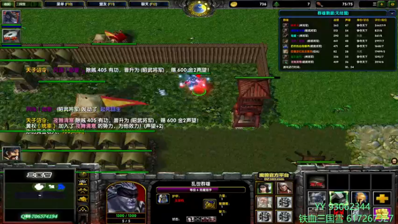 【2021-12-01 16点场】余贰人：3：三国雪