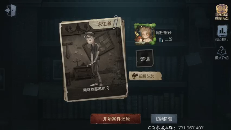 【2021-12-01 21点场】毁灭地球苏小凡：【苏小凡】祝大家开心快乐