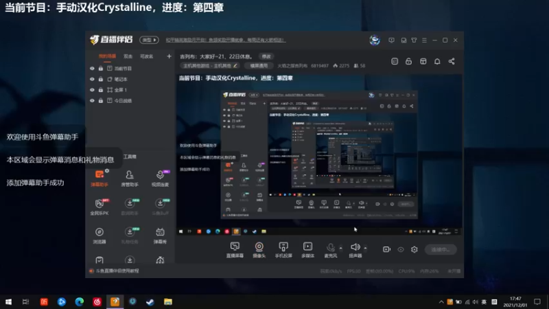 【2021-12-01 17点场】火焰之指吉列布：吉列布：大家好~21、22日休息。