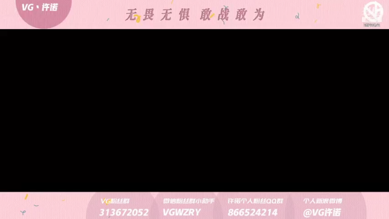 【2021-11-23 17点场】VG许诺：碰碰车第一名