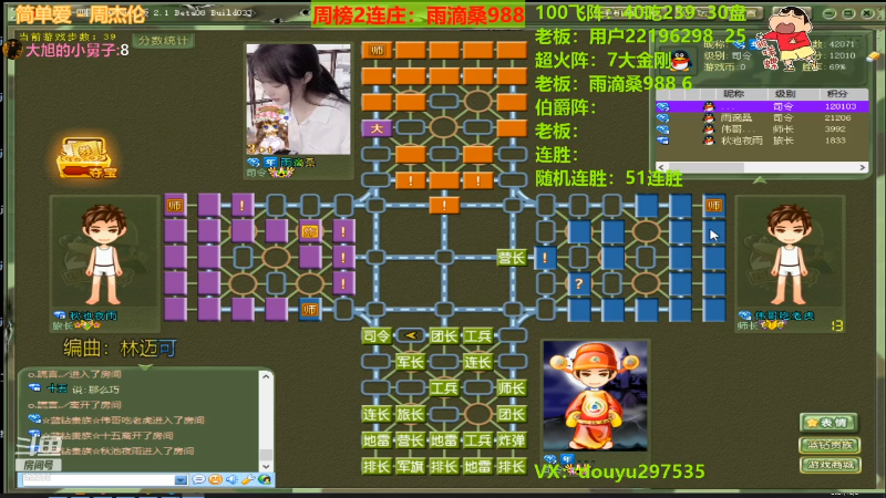 【四国军棋】恶蚊子的精彩时刻 20211202 00点场