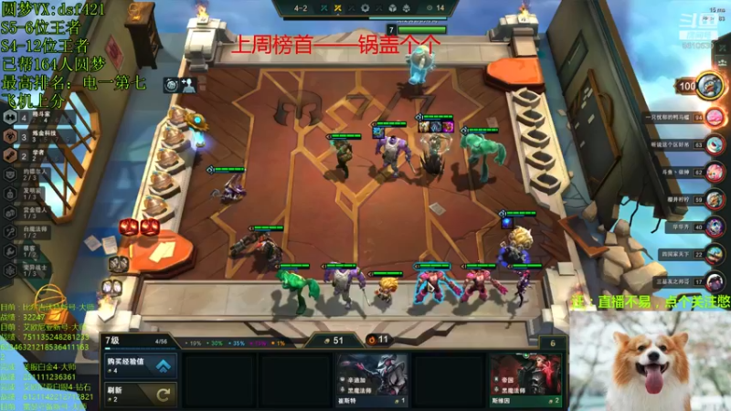 【2021-11-30 07点场】追风皇帝：圆梦上分进，S6第1个王者