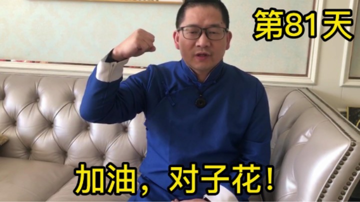 直播金铲铲之战的第81天：最后一个月了，加油！