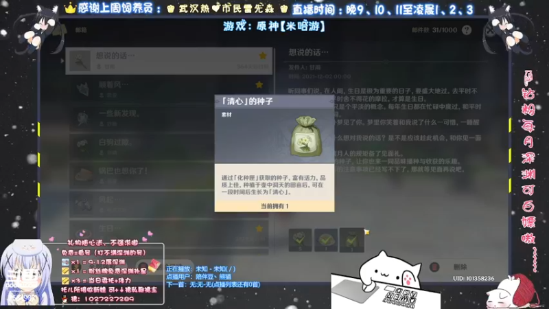 【2021-12-02 00点场】Corgi酱紫：先日常后深渊嗷