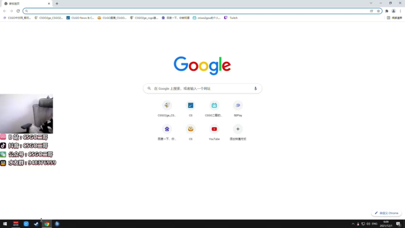 【2021-12-01 09点场】CSGO2ge：【二哥】大大的准心，小小的我。