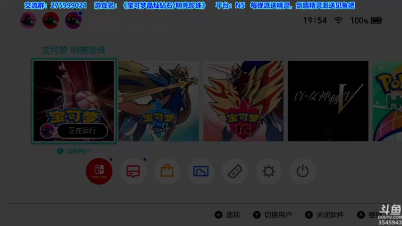 【2021-12-01 19点场】真新镇丨皮皮智：边玩边聊，宝可梦珍钻复刻。每晚精灵派送