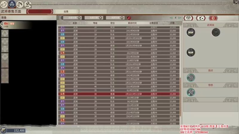 【2021-12-02 16点场】丶月咒：【全服第一战马真名技已解锁】615招兵