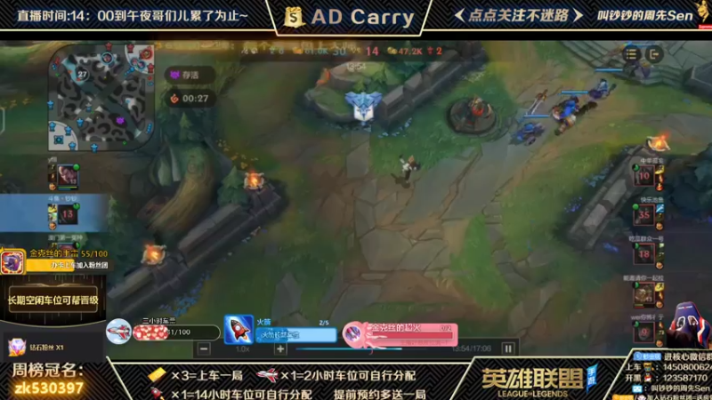 【2021-12-01 19点场】叫钞钞的周先Sen：王者AD，有车位，可上车。