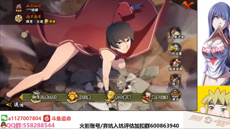 【2021-12-01 21点场】小仙男追命：追命:晚上好哦