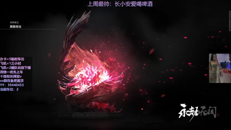 【2021-12-02 01点场】东北女的：【有车位】胡桃叫学