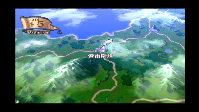 PS幻想大陆战记加强版 白狼 10