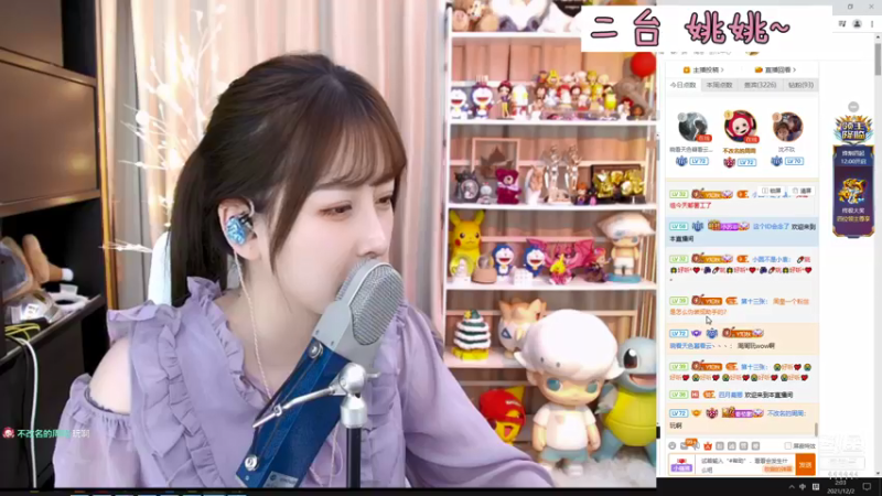 【2021-12-02 02点场】叶知秋Vanessa：叶知秋： 十二月快乐