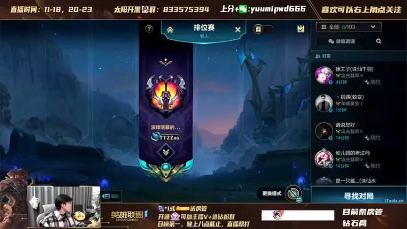 【2021-12-01 20点场】太阳Xsun：王者AD单排,最后的冲刺 ？ ☀