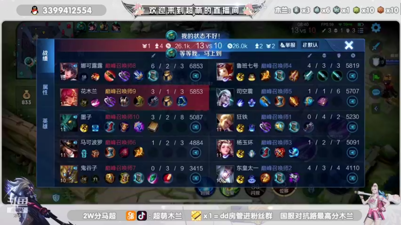 【2021-12-02 20点场】超萌木兰：木兰天花板！全国巅峰第一！