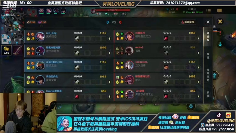 【2021-12-01 23点场】灵药LoveLing：不重复英雄从0单排上王者！