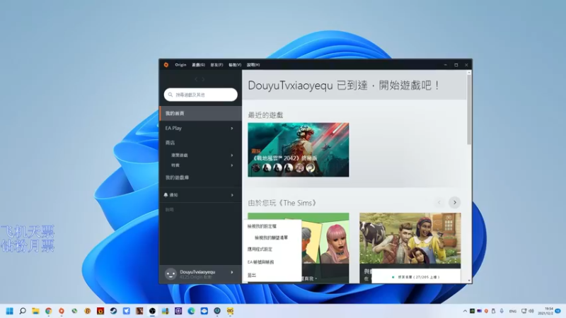 【2021-12-02 19点场】永远的小夜曲：夜曲 ezgame