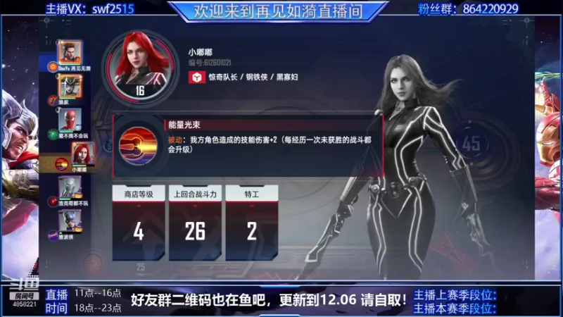 【2021-12-02 18点场】再見如漪：听说万能刺有点强呀