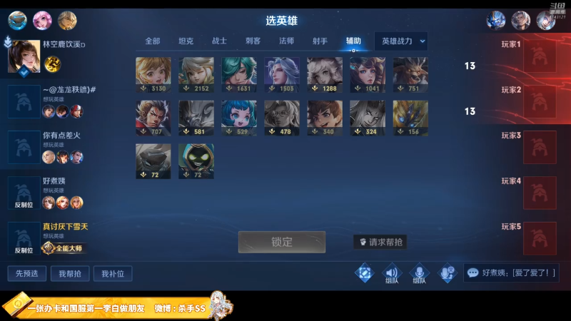好听