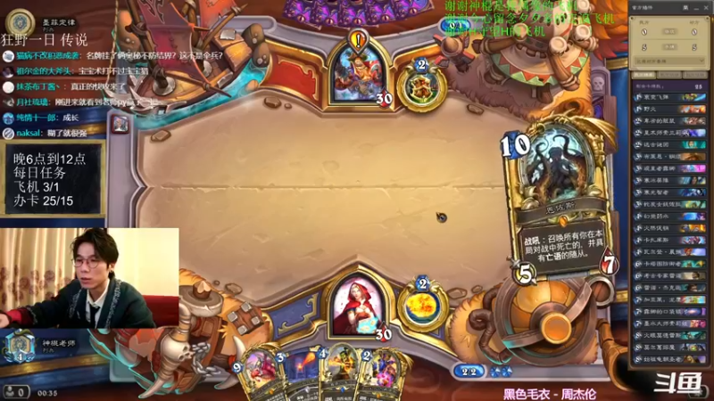 【2021-12-02 00点场】神棍老师麦迪文：神棍老师：偶尔迟到的直播间