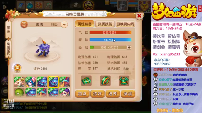 【2021-12-01 20点场】项95：专业帮找号~估号~蜃境~剑会~指挥！