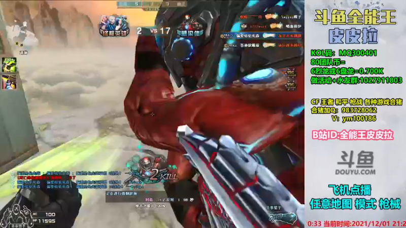 【2021-12-01 21点场】皮皮拉3004O1：皮皮拉:样样精通的神！