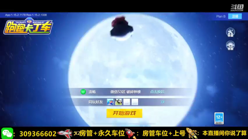 【2021-11-30 10点场】莱斯o：沉浸式跑车！！！！