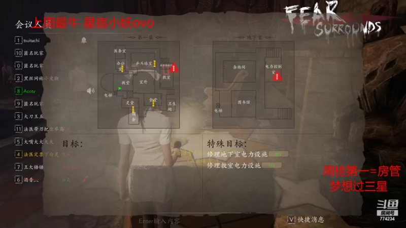 【2021-11-30 04点场】主播谎言言：恐惧之间-法医定票下白灵