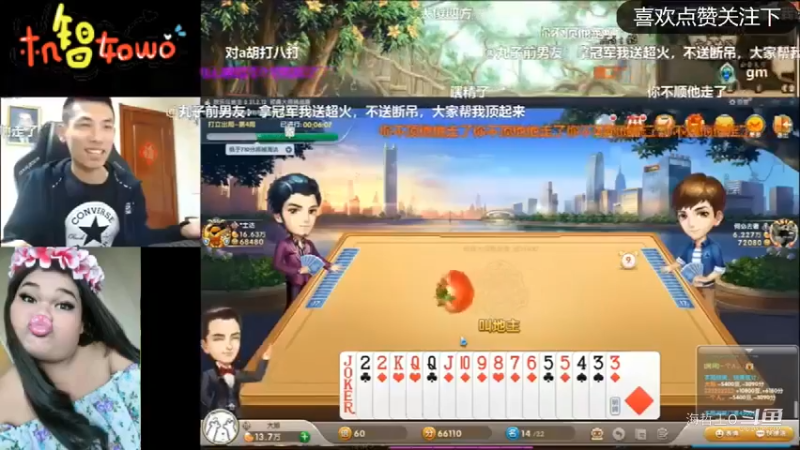 旭旭宝宝斗地主稳如老狗