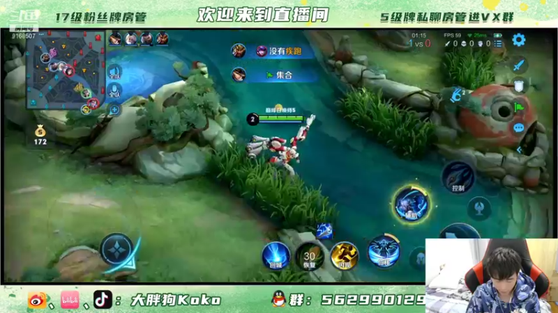 【2021-12-01 22点场】大胖狗koko：冲击刘禅国服 一个月俩标
