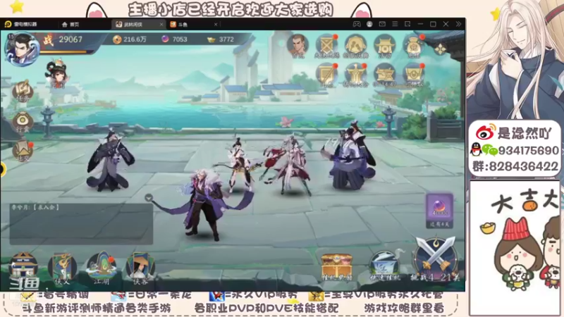 【2021-12-02 09点场】淰然乀：哇塞是武林大侠吖