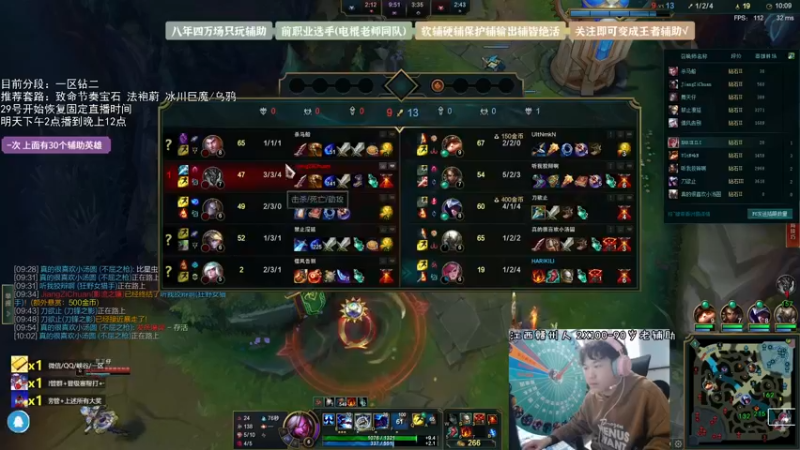 【2021-11-29 23点场】天才辅助杨小杨：辅助套路王 S12超级黑科技全方位教学