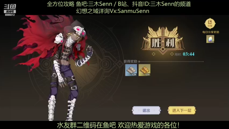【2021-12-01 22点场】三木Senn：《神角技巧》解决所有问题！！