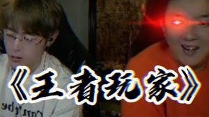 柚子居然是隐藏的王者玩家？