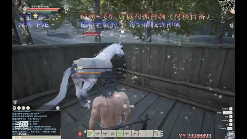 【2021-12-02 03点场】755就是我：沉浸式找神驹
