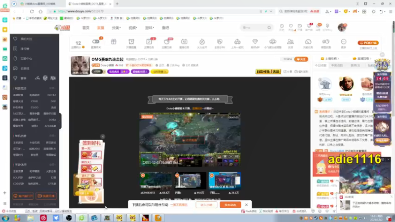 【2021-12-02 18点场】Dota小蝴蝶：OMG赛季九连走起