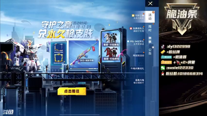 【2021-11-30 19点场】脆油条丷：【王牌局带小姐姐】