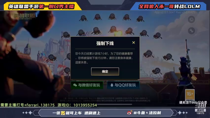 【2021-12-02 14点场】法拉利的直播间：斗鱼NO.1伊芙琳钻石带粉乱杀