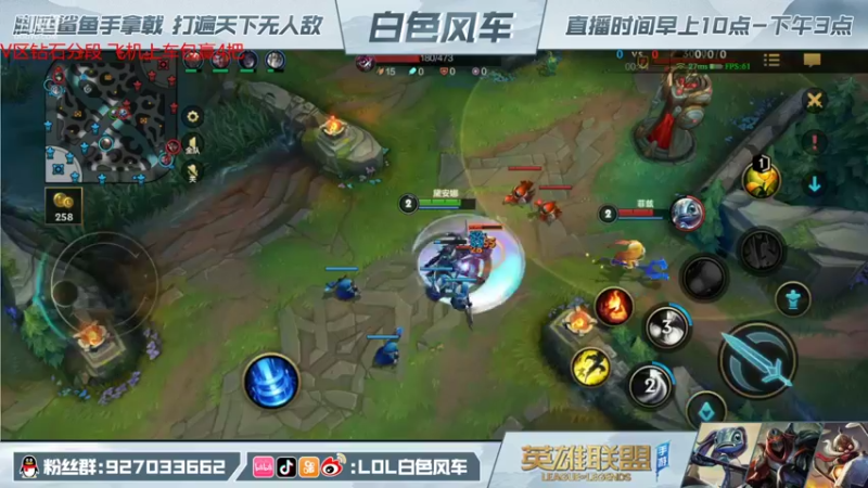 【2021-12-02 14点场】白色风车丶丶丶丶：王者800点9000分小鱼人，带粉1V5