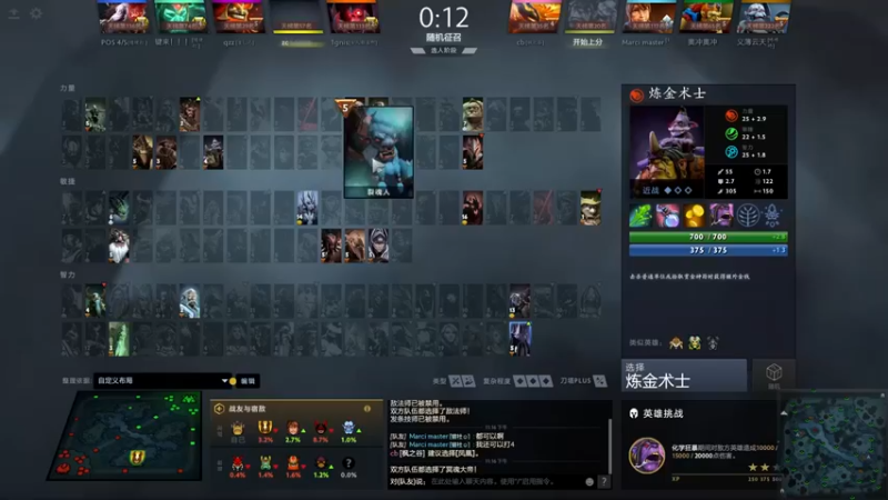 【ctyzzz】：6-0-14炼金术士，小C一波，头不多，助攻也一样能发育