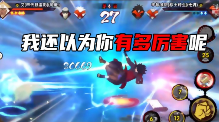 【无惜】我还以为你多厉害呢