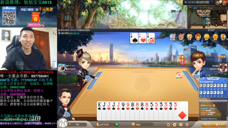 宝哥斗地主 (14)