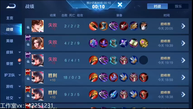 【2021-12-01 20点场】夏童露露：巅峰第五小号冲第一