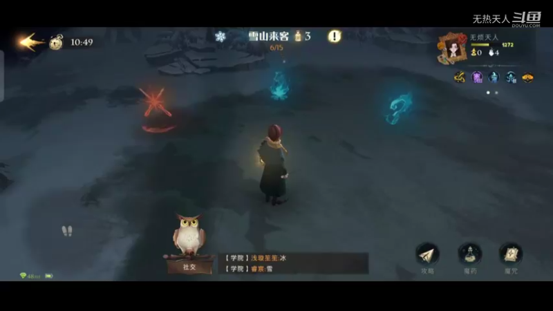 哈利波特魔法觉醒体验之冰雪节活动3