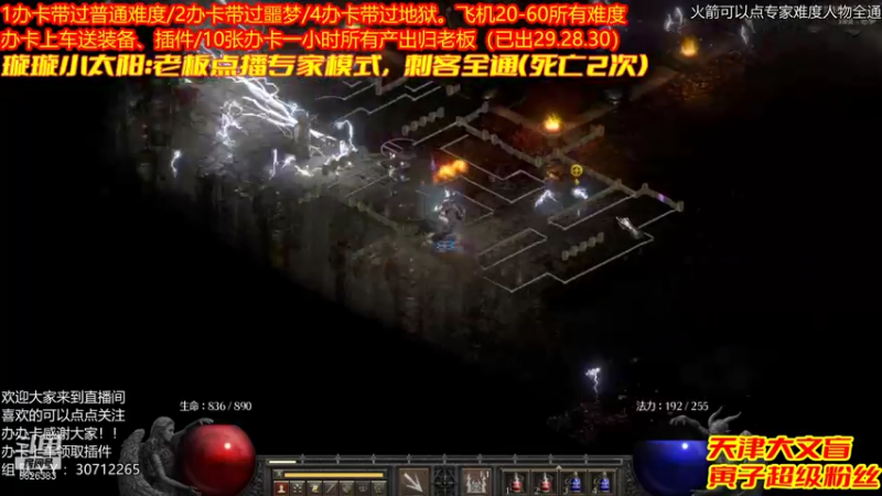 【2021-12-01 01点场】天津大文盲：吟游诗人：带过任务、升级。