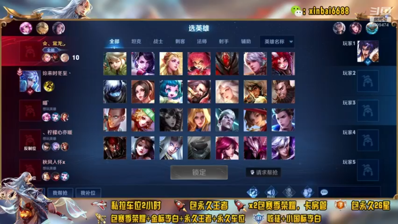 【2021-12-02 15点场】电竞信白丶：国服李白带粉包赢 有车位