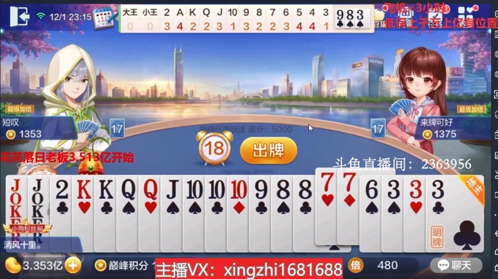 3895巅峰赛：这牌被两个农民超级是真的慌！肯定有炸了啊！