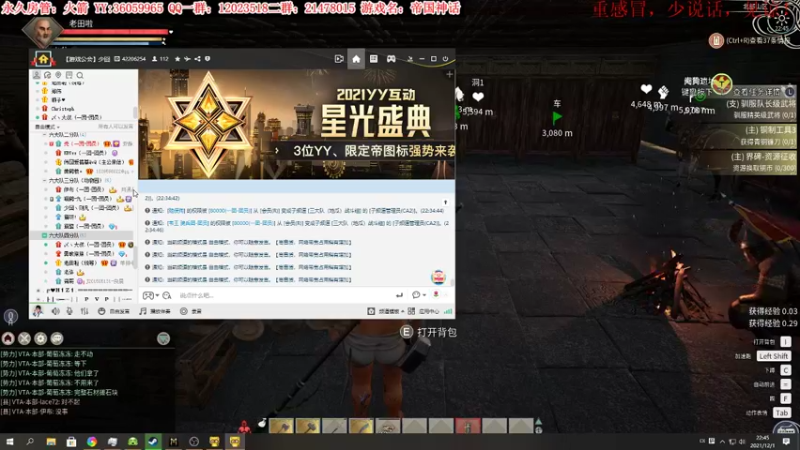 【2021-12-01 22点场】老田啦：【二哥】帝国种地4615