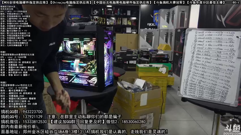 【2021-12-02 00点场】80it电脑网：郑州80it：双12电脑活动开启